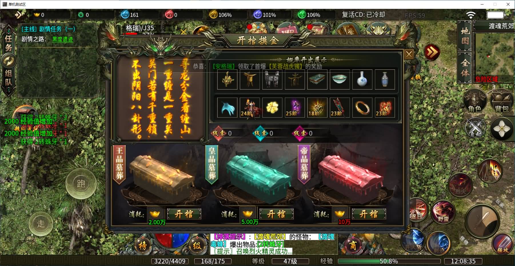 996引擎传奇端游【南派传说】最新整理WIN系一键即玩单机端+PC客户端+详细搭建教程