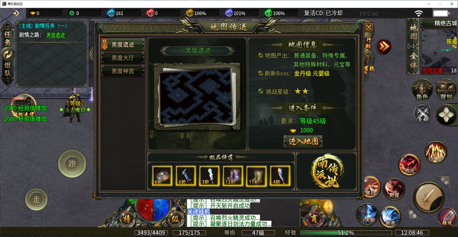 996引擎传奇端游【南派传说】最新整理WIN系一键即玩单机端+PC客户端+详细搭建教程
