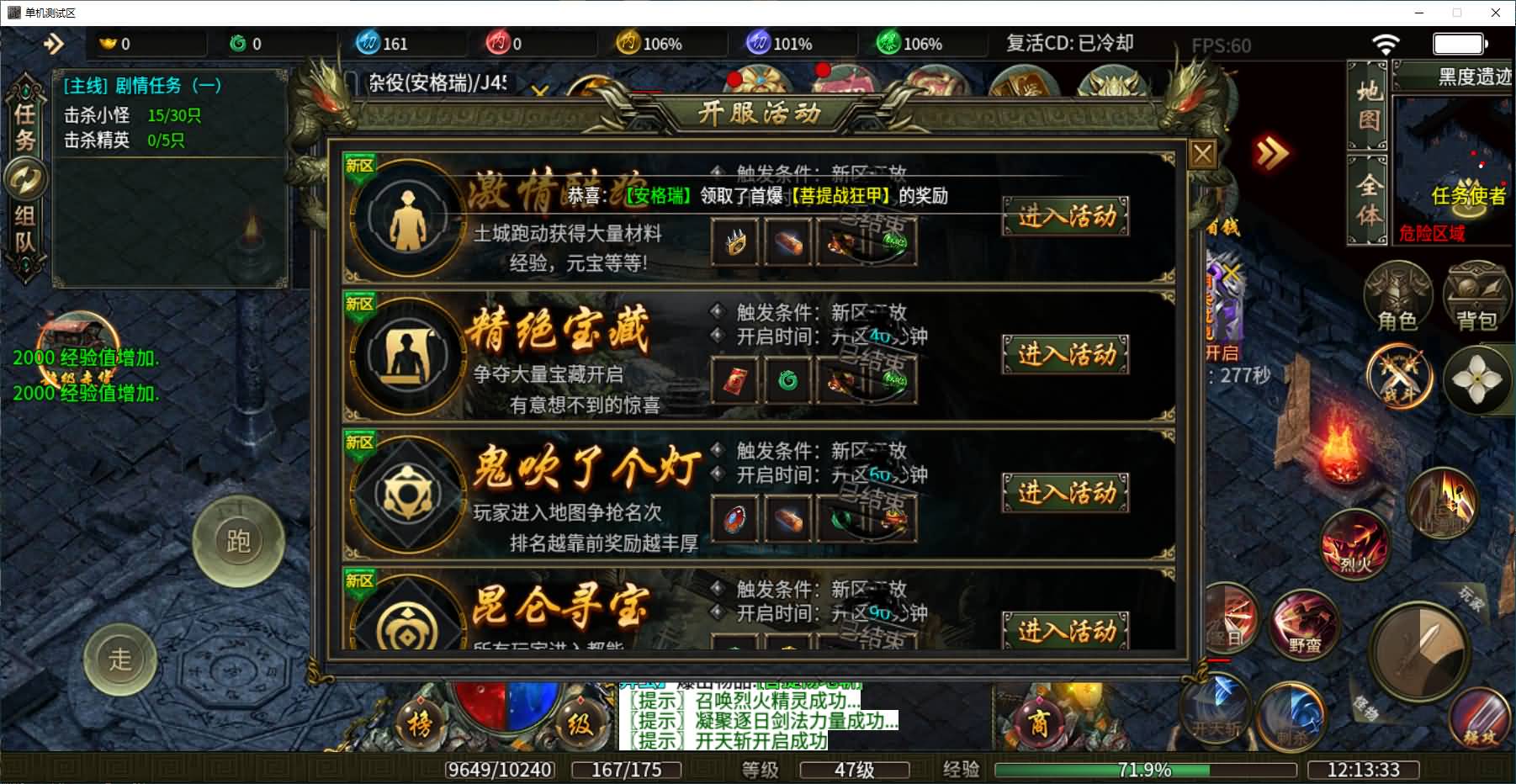996引擎传奇端游【南派传说】最新整理WIN系一键即玩单机端+PC客户端+详细搭建教程