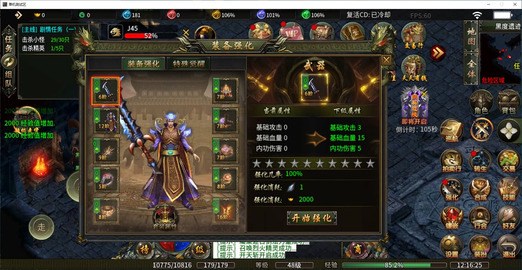 996引擎传奇端游【南派传说】最新整理WIN系一键即玩单机端+PC客户端+详细搭建教程