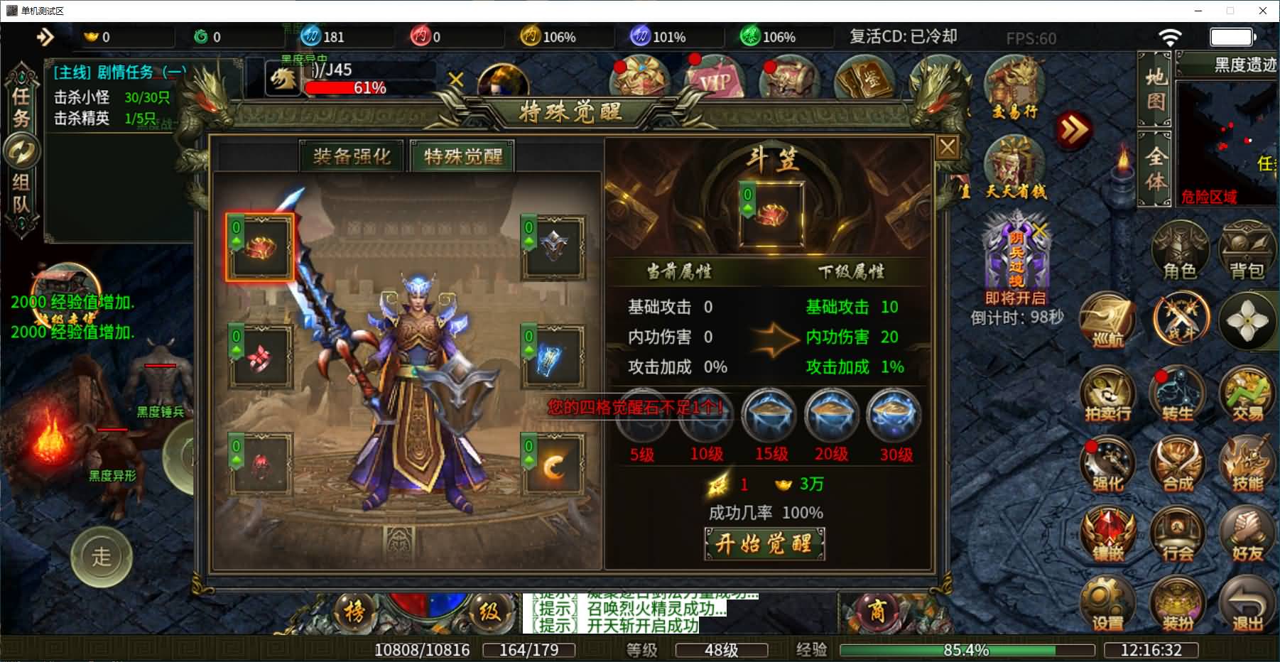 996引擎传奇端游【南派传说】最新整理WIN系一键即玩单机端+PC客户端+详细搭建教程