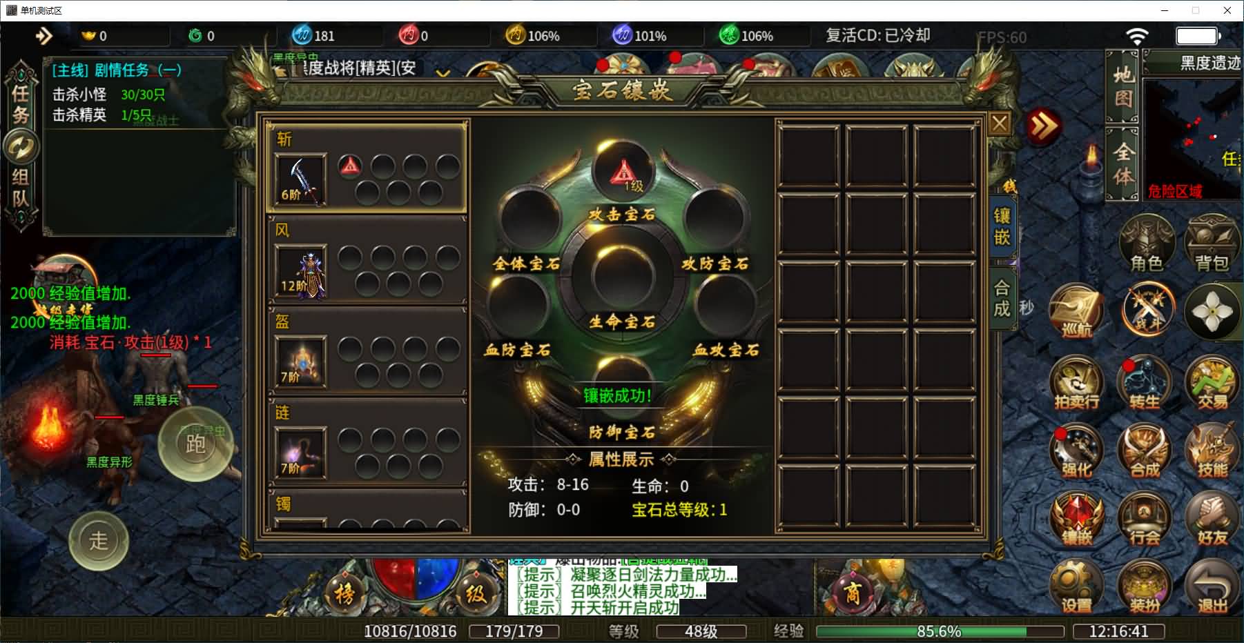 996引擎传奇端游【南派传说】最新整理WIN系一键即玩单机端+PC客户端+详细搭建教程