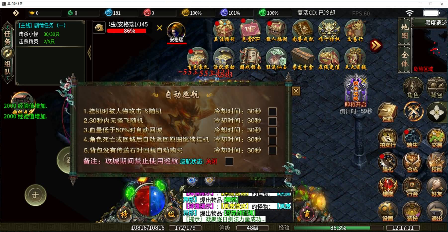 996引擎传奇端游【南派传说】最新整理WIN系一键即玩单机端+PC客户端+详细搭建教程