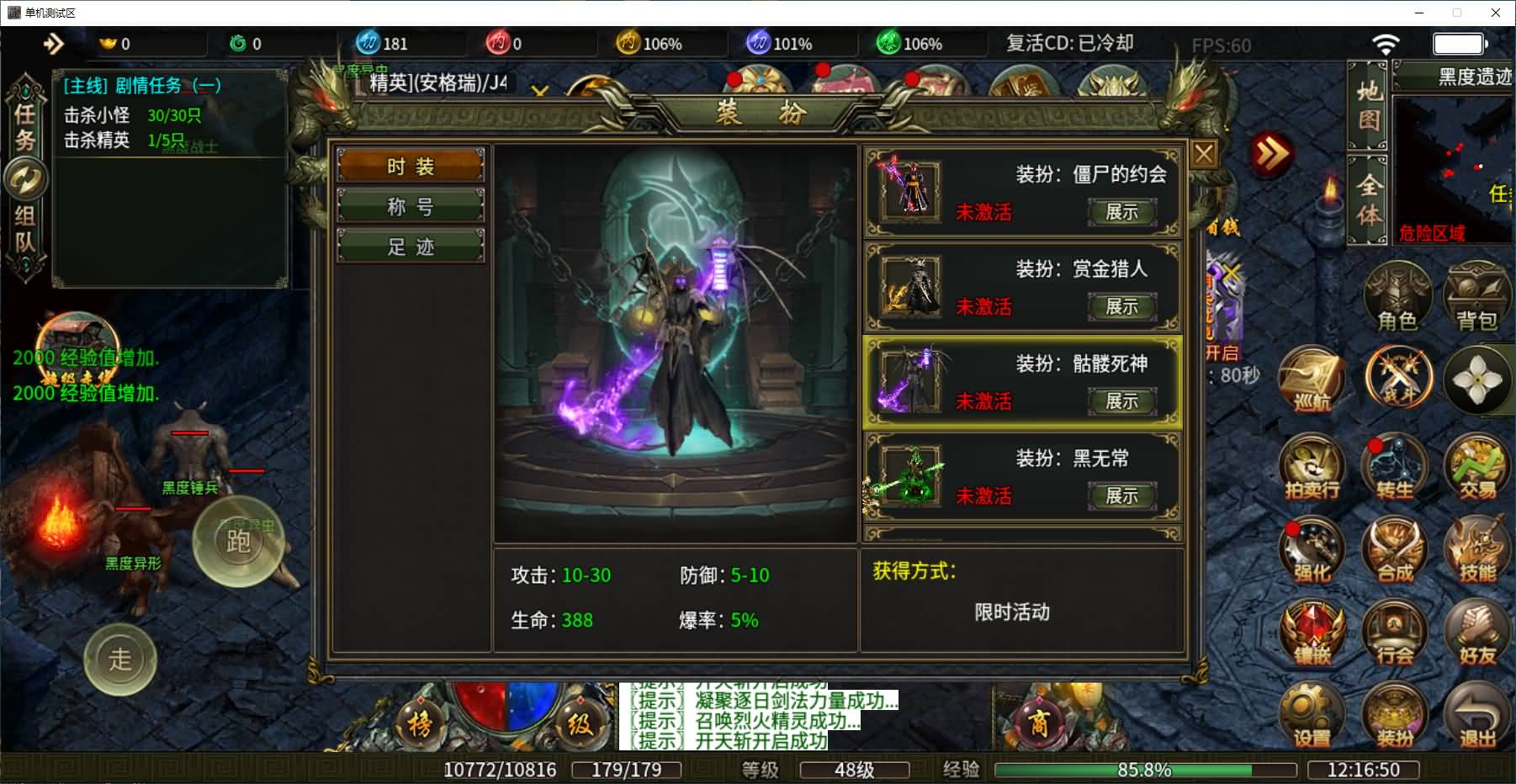 996引擎传奇端游【南派传说】最新整理WIN系一键即玩单机端+PC客户端+详细搭建教程
