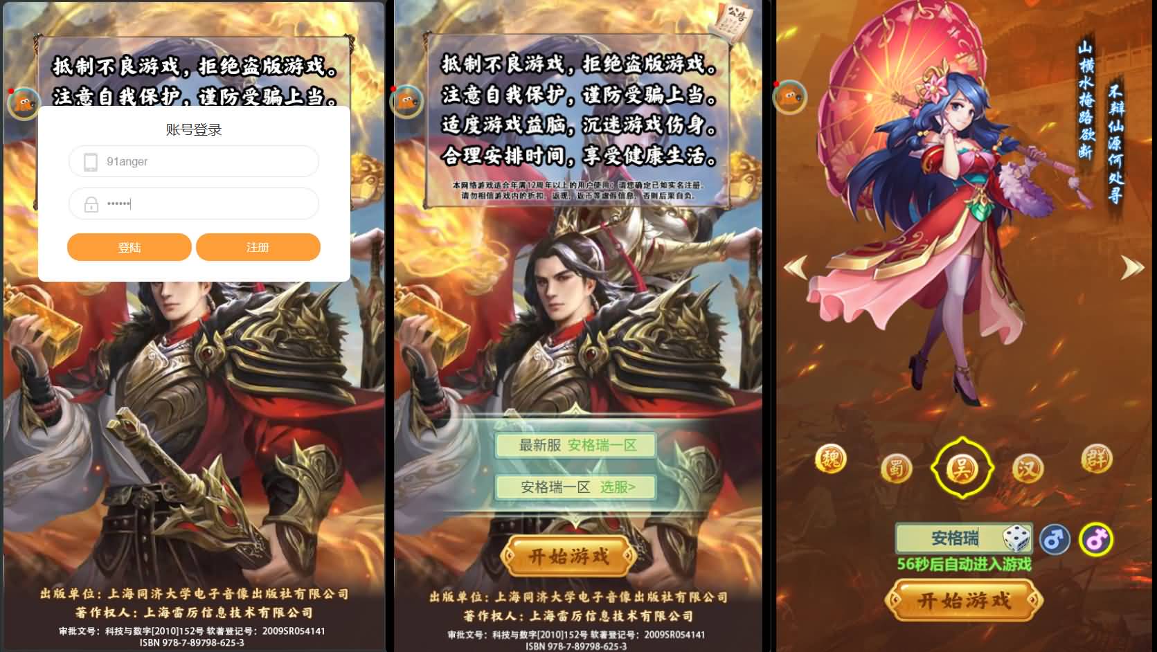三网H5游戏【萌斗三国H5】最新整理WIN系服务端+GM后台+详细搭建教程