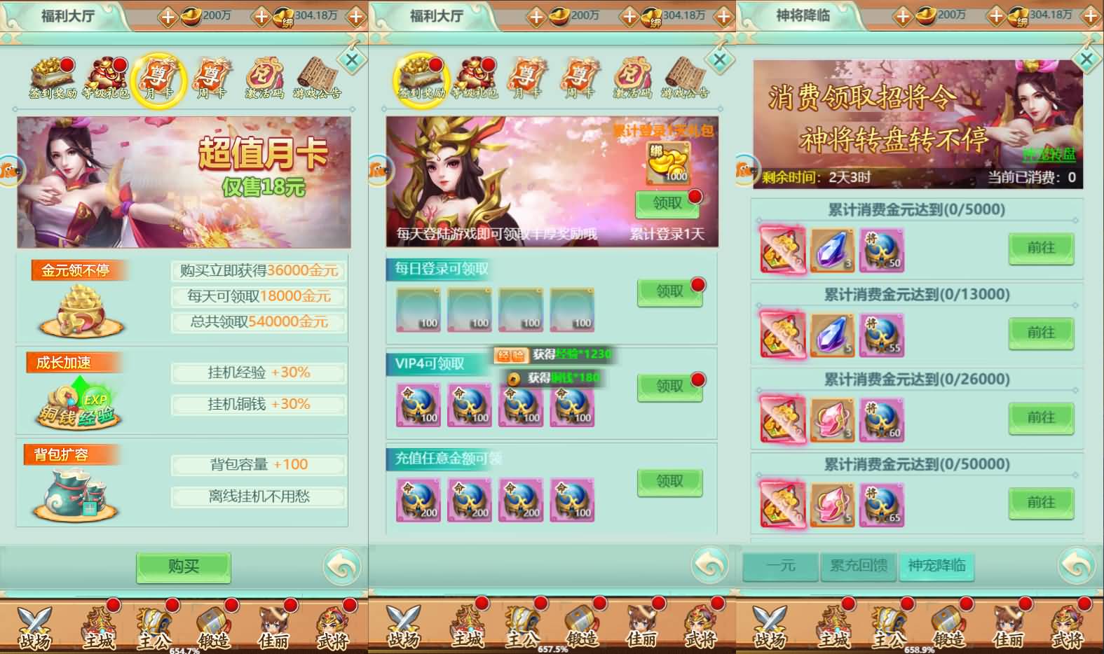 三网H5游戏【萌斗三国H5】最新整理WIN系服务端+GM后台+详细搭建教程