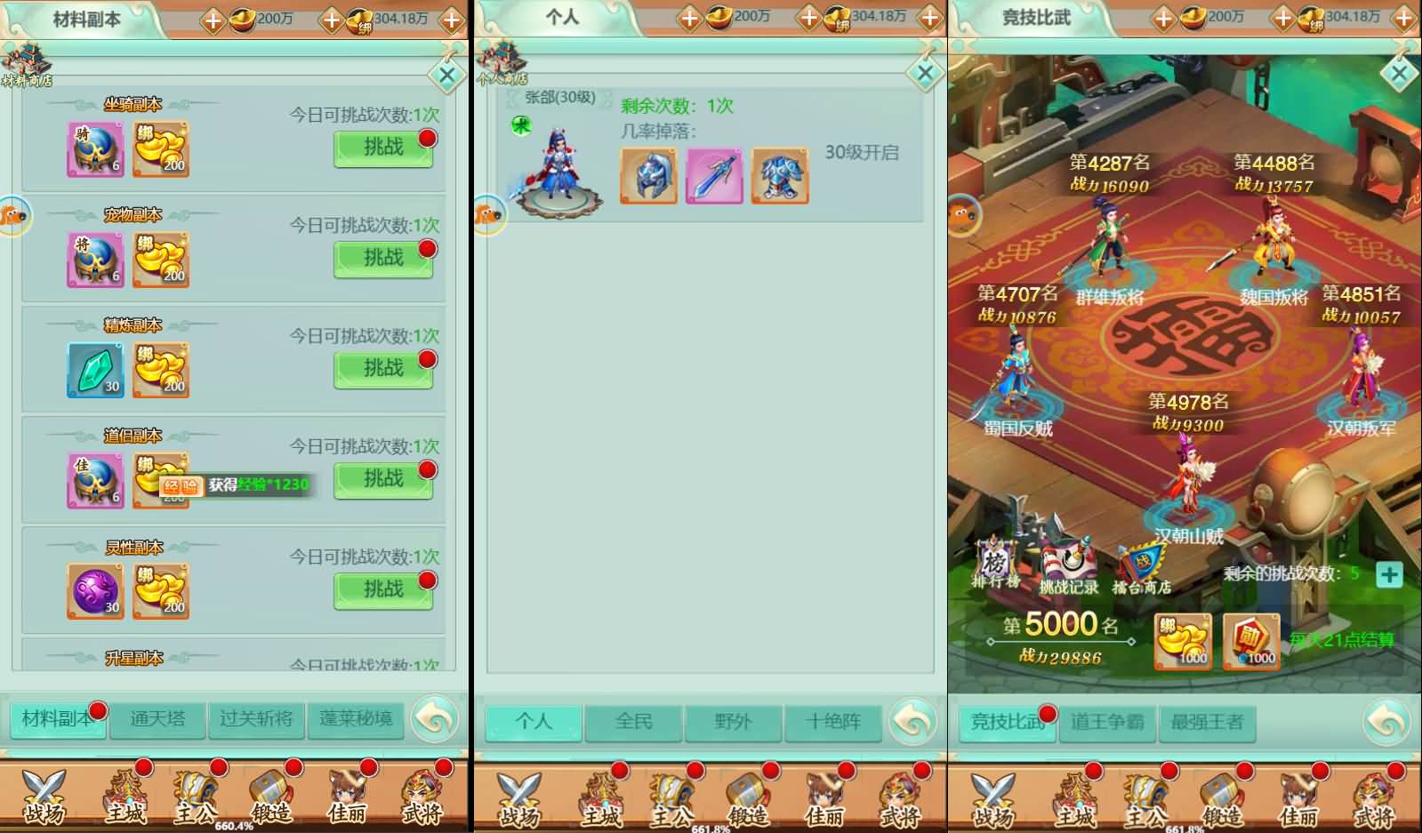 三网H5游戏【萌斗三国H5】最新整理WIN系服务端+GM后台+详细搭建教程