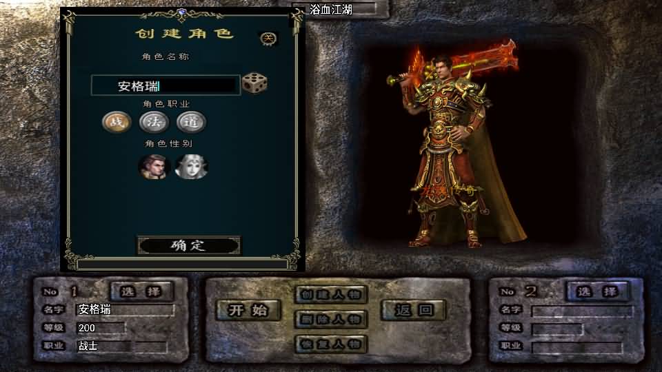 战神引擎传奇手游【1.85浴血微变元素三大陆-白猪3】最新整理Win系复古服务端+安卓苹果双端+GM授权后台+详细搭建教程