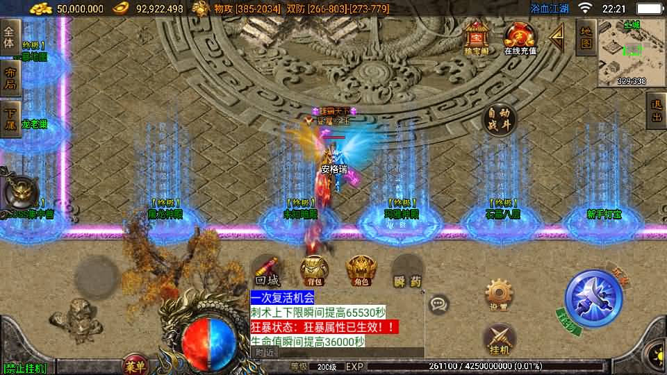 战神引擎传奇手游【1.85浴血微变元素三大陆-白猪3】最新整理Win系复古服务端+安卓苹果双端+GM授权后台+详细搭建教程