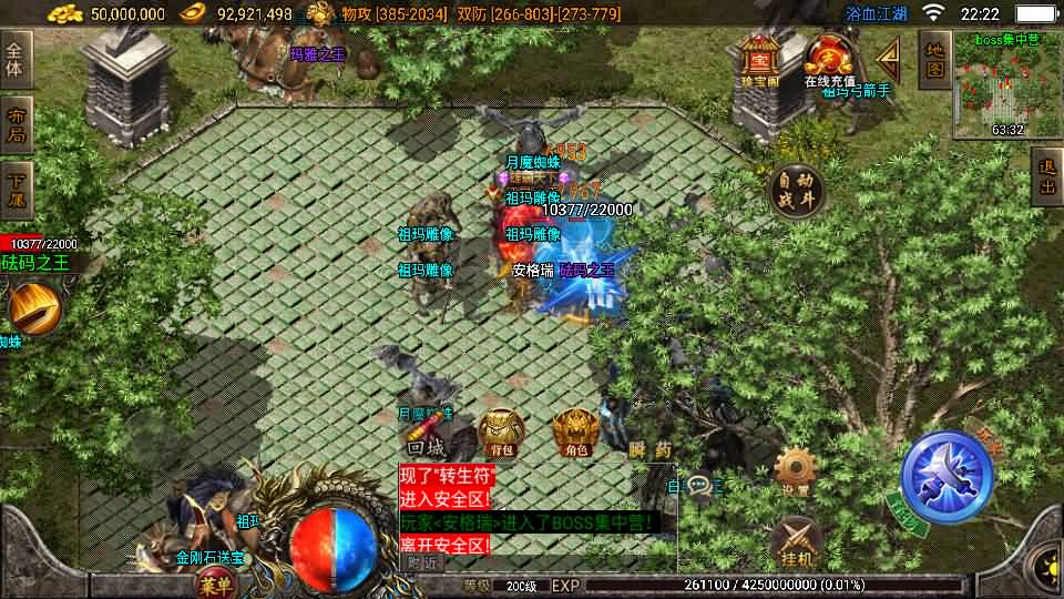 战神引擎传奇手游【1.85浴血微变元素三大陆-白猪3】最新整理Win系复古服务端+安卓苹果双端+GM授权后台+详细搭建教程