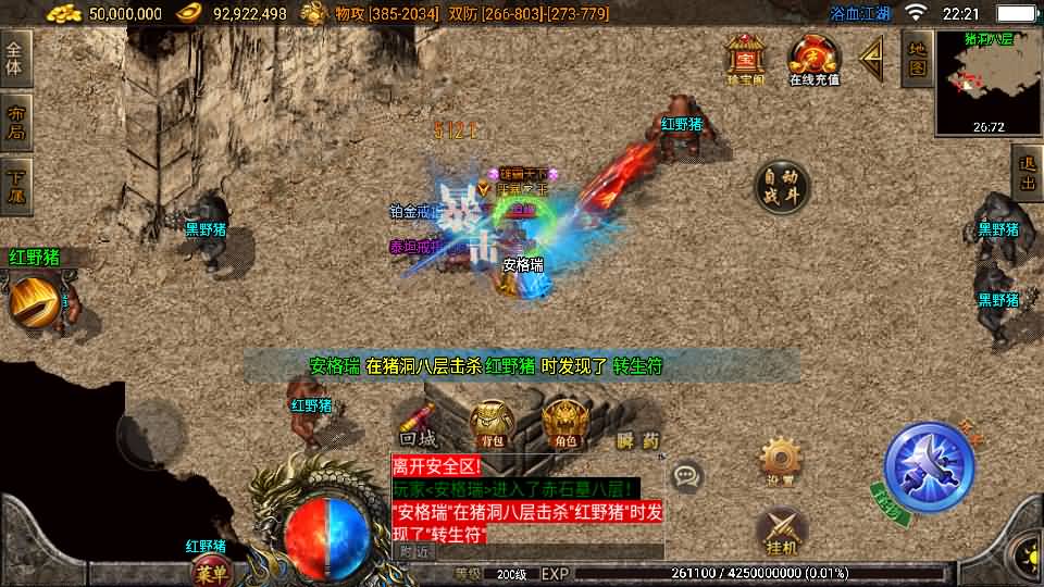 战神引擎传奇手游【1.85浴血微变元素三大陆-白猪3】最新整理Win系复古服务端+安卓苹果双端+GM授权后台+详细搭建教程