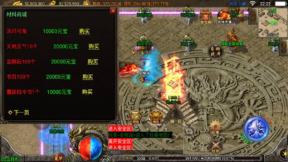 战神引擎传奇手游【1.85浴血微变元素三大陆-白猪3】最新整理Win系复古服务端+安卓苹果双端+GM授权后台+详细搭建教程