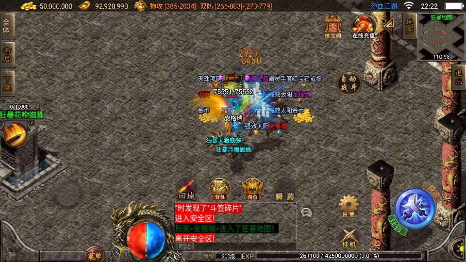 战神引擎传奇手游【1.85浴血微变元素三大陆-白猪3】最新整理Win系复古服务端+安卓苹果双端+GM授权后台+详细搭建教程