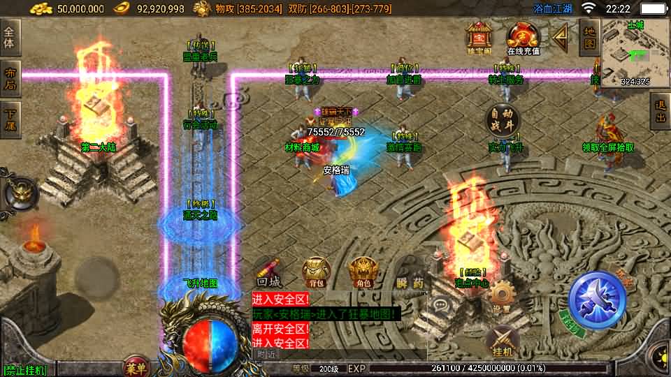 战神引擎传奇手游【1.85浴血微变元素三大陆-白猪3】最新整理Win系复古服务端+安卓苹果双端+GM授权后台+详细搭建教程
