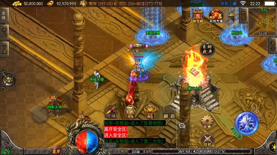 战神引擎传奇手游【1.85浴血微变元素三大陆-白猪3】最新整理Win系复古服务端+安卓苹果双端+GM授权后台+详细搭建教程