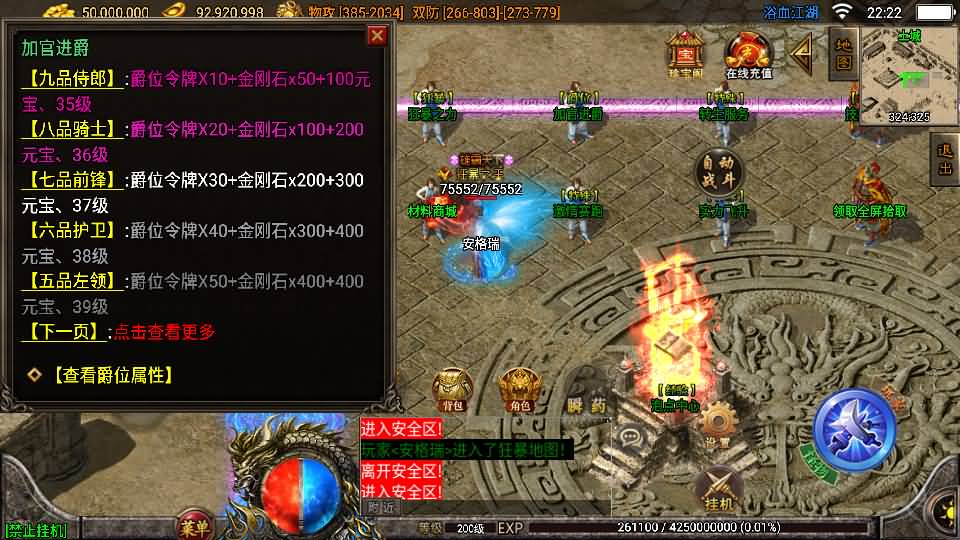 战神引擎传奇手游【1.85浴血微变元素三大陆-白猪3】最新整理Win系复古服务端+安卓苹果双端+GM授权后台+详细搭建教程