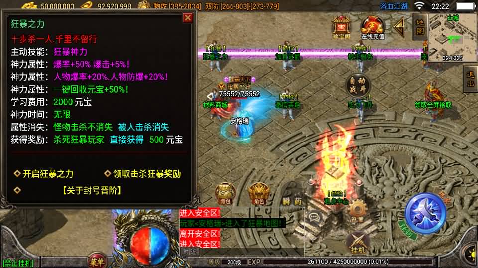 战神引擎传奇手游【1.85浴血微变元素三大陆-白猪3】最新整理Win系复古服务端+安卓苹果双端+GM授权后台+详细搭建教程