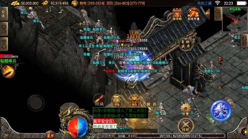 战神引擎传奇手游【1.85浴血微变元素三大陆-白猪3】最新整理Win系复古服务端+安卓苹果双端+GM授权后台+详细搭建教程