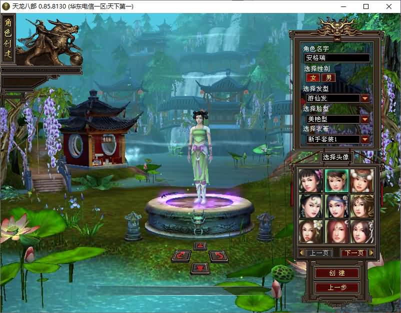 经典武侠端游【天龙八部之085】最新整理免虚拟机非模拟器 v0.85.8130 简体中文 单机一键端+GM工具+详细搭建教程
