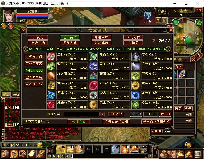 经典武侠端游【天龙八部之085】最新整理免虚拟机非模拟器 v0.85.8130 简体中文 单机一键端+GM工具+详细搭建教程