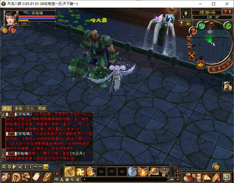 经典武侠端游【天龙八部之085】最新整理免虚拟机非模拟器 v0.85.8130 简体中文 单机一键端+GM工具+详细搭建教程