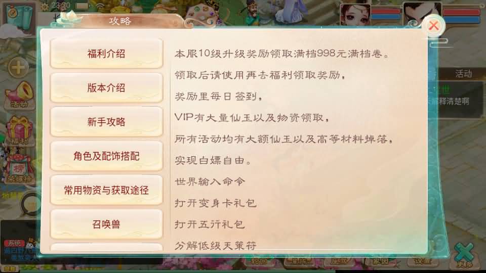大话回合手游【精品西游之王者超变第二季】最新整理Linux手工服务端+安卓苹果双端+运营后台+详细搭建教程