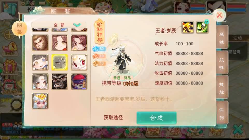 大话回合手游【精品西游之王者超变第二季】最新整理Linux手工服务端+安卓苹果双端+运营后台+详细搭建教程