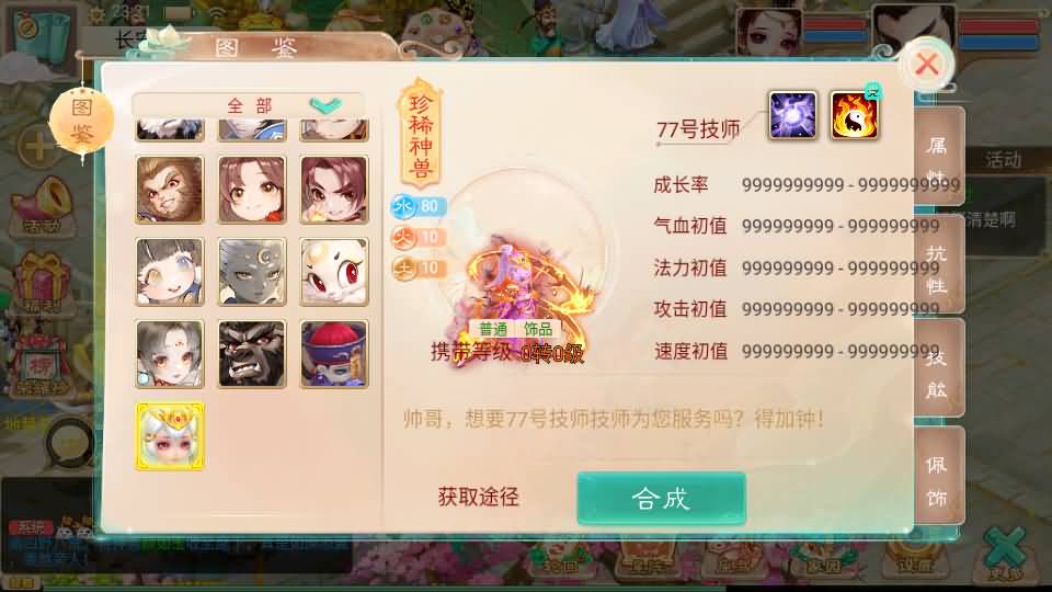 大话回合手游【精品西游之王者超变第二季】最新整理Linux手工服务端+安卓苹果双端+运营后台+详细搭建教程