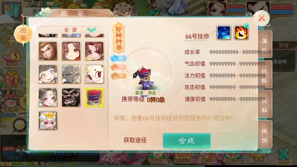 大话回合手游【精品西游之王者超变第二季】最新整理Linux手工服务端+安卓苹果双端+运营后台+详细搭建教程