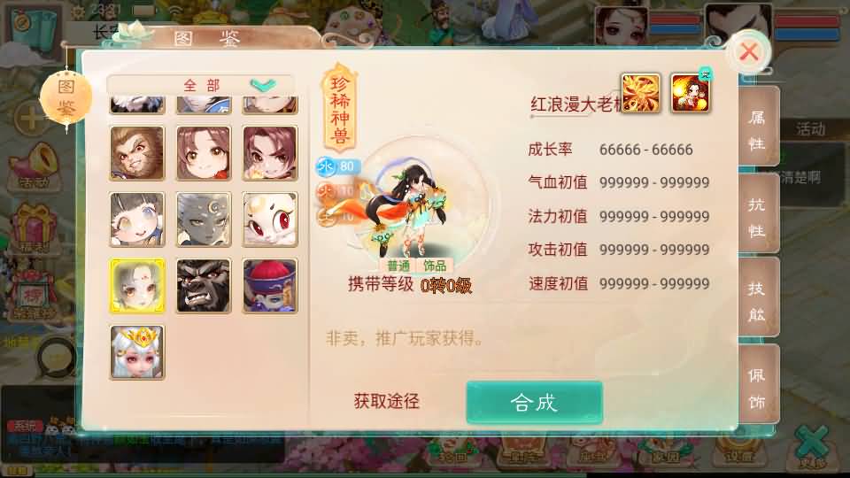 大话回合手游【精品西游之王者超变第二季】最新整理Linux手工服务端+安卓苹果双端+运营后台+详细搭建教程