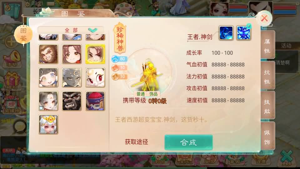 大话回合手游【精品西游之王者超变第二季】最新整理Linux手工服务端+安卓苹果双端+运营后台+详细搭建教程