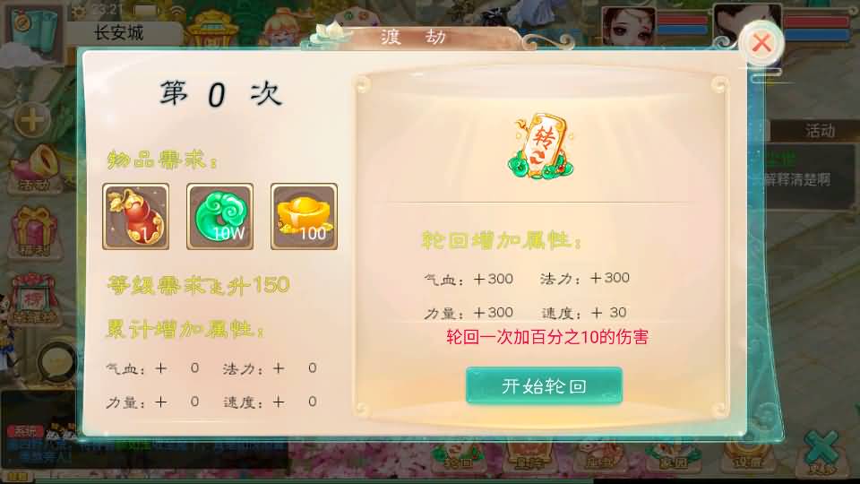 大话回合手游【精品西游之王者超变第二季】最新整理Linux手工服务端+安卓苹果双端+运营后台+详细搭建教程