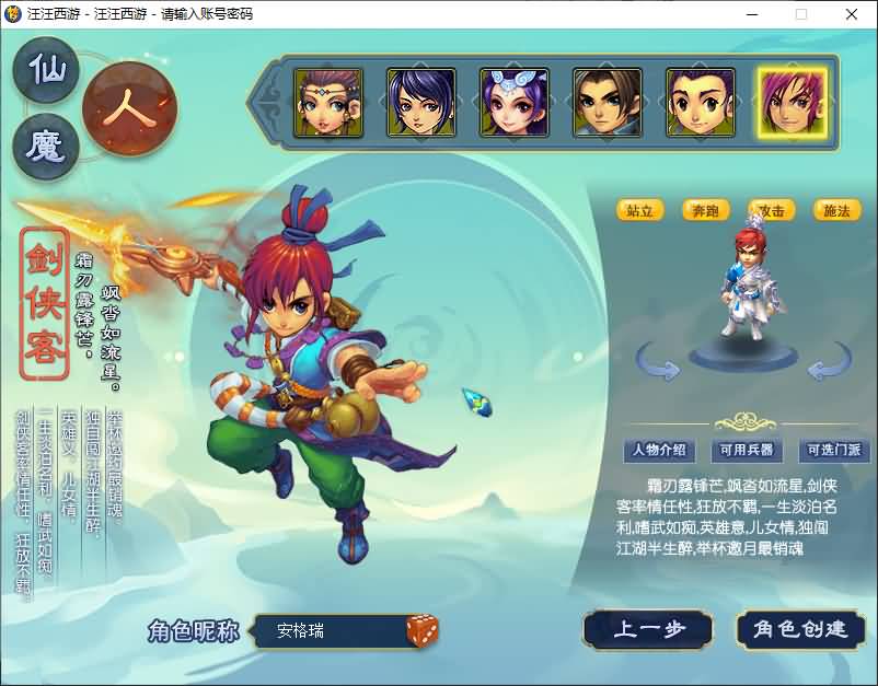 GGE2互通西游【银河西游】最新整理Win系服务端+安卓苹果PC三端+内置GM工具+全套源码+详细搭建教程+视频教程