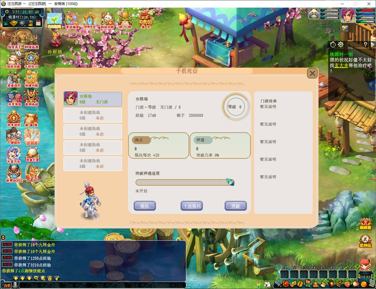 GGE2互通西游【银河西游】最新整理Win系服务端+安卓苹果PC三端+内置GM工具+全套源码+详细搭建教程+视频教程