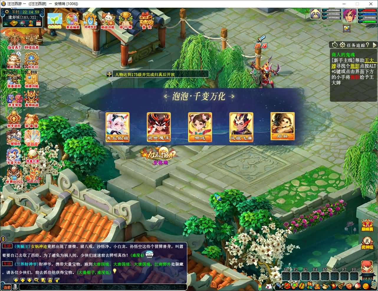 GGE2互通西游【银河西游】最新整理Win系服务端+安卓苹果PC三端+内置GM工具+全套源码+详细搭建教程+视频教程