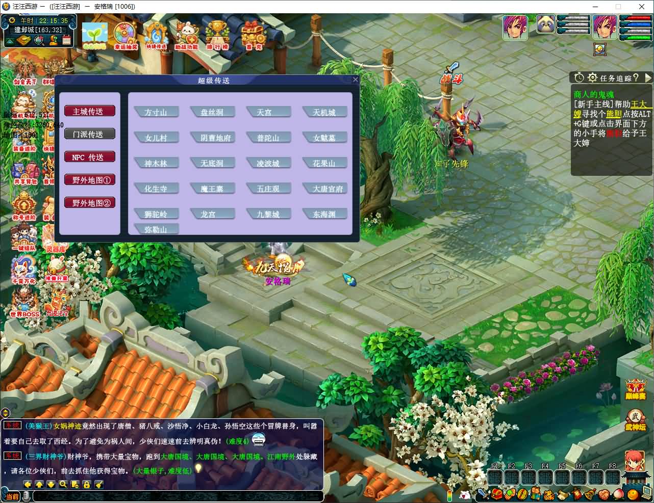GGE2互通西游【银河西游】最新整理Win系服务端+安卓苹果PC三端+内置GM工具+全套源码+详细搭建教程+视频教程