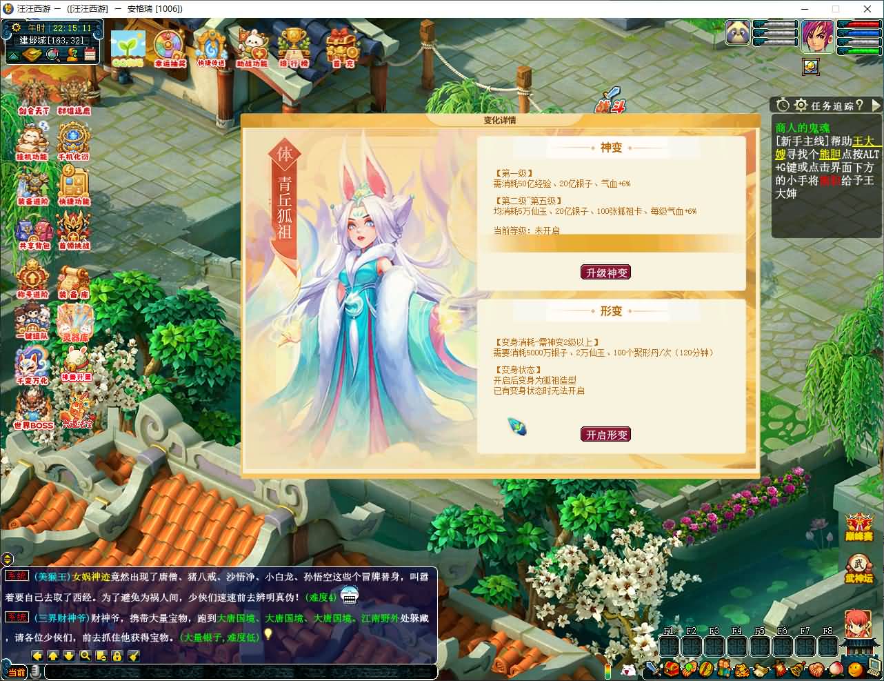 GGE2互通西游【银河西游】最新整理Win系服务端+安卓苹果PC三端+内置GM工具+全套源码+详细搭建教程+视频教程