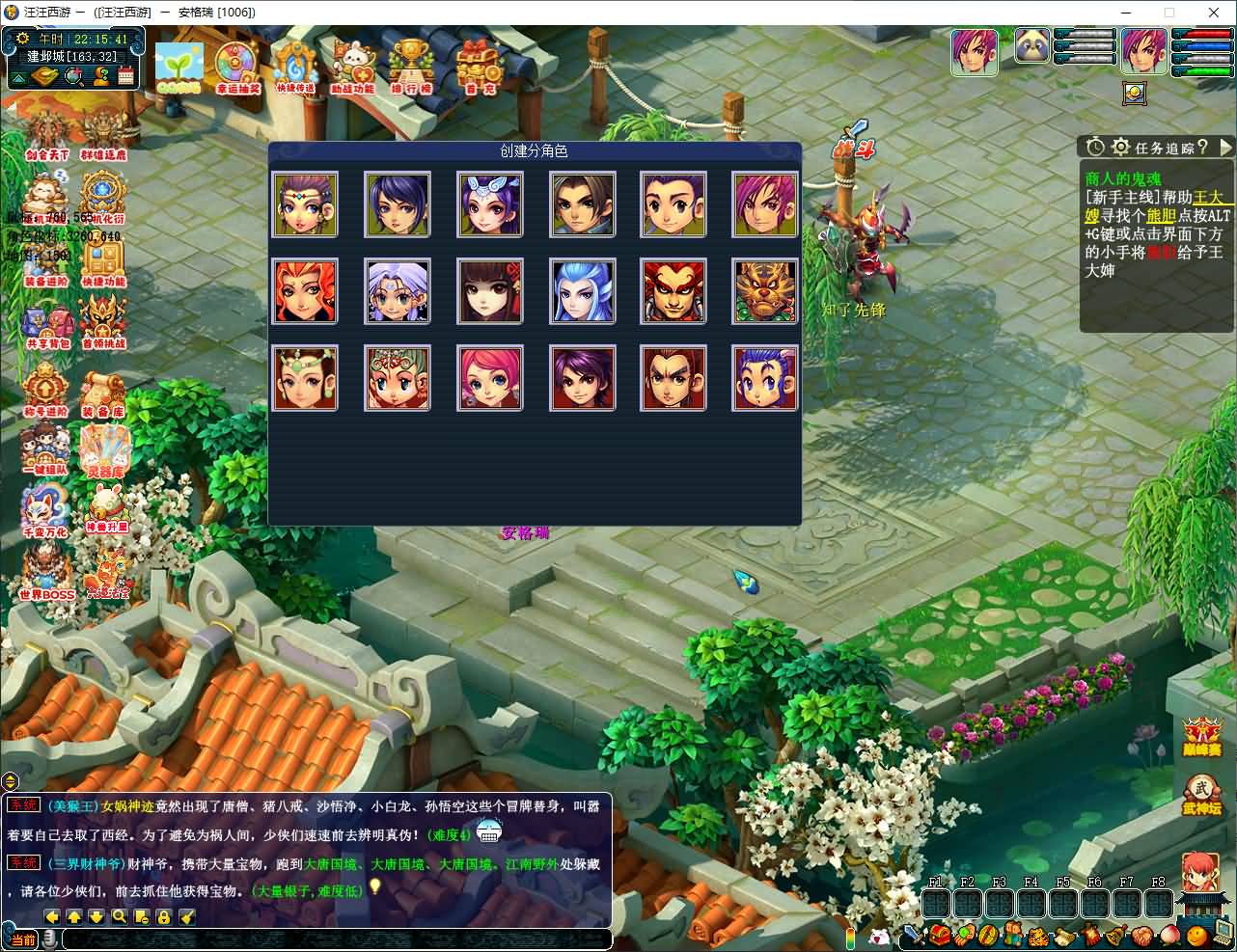 GGE2互通西游【银河西游】最新整理Win系服务端+安卓苹果PC三端+内置GM工具+全套源码+详细搭建教程+视频教程