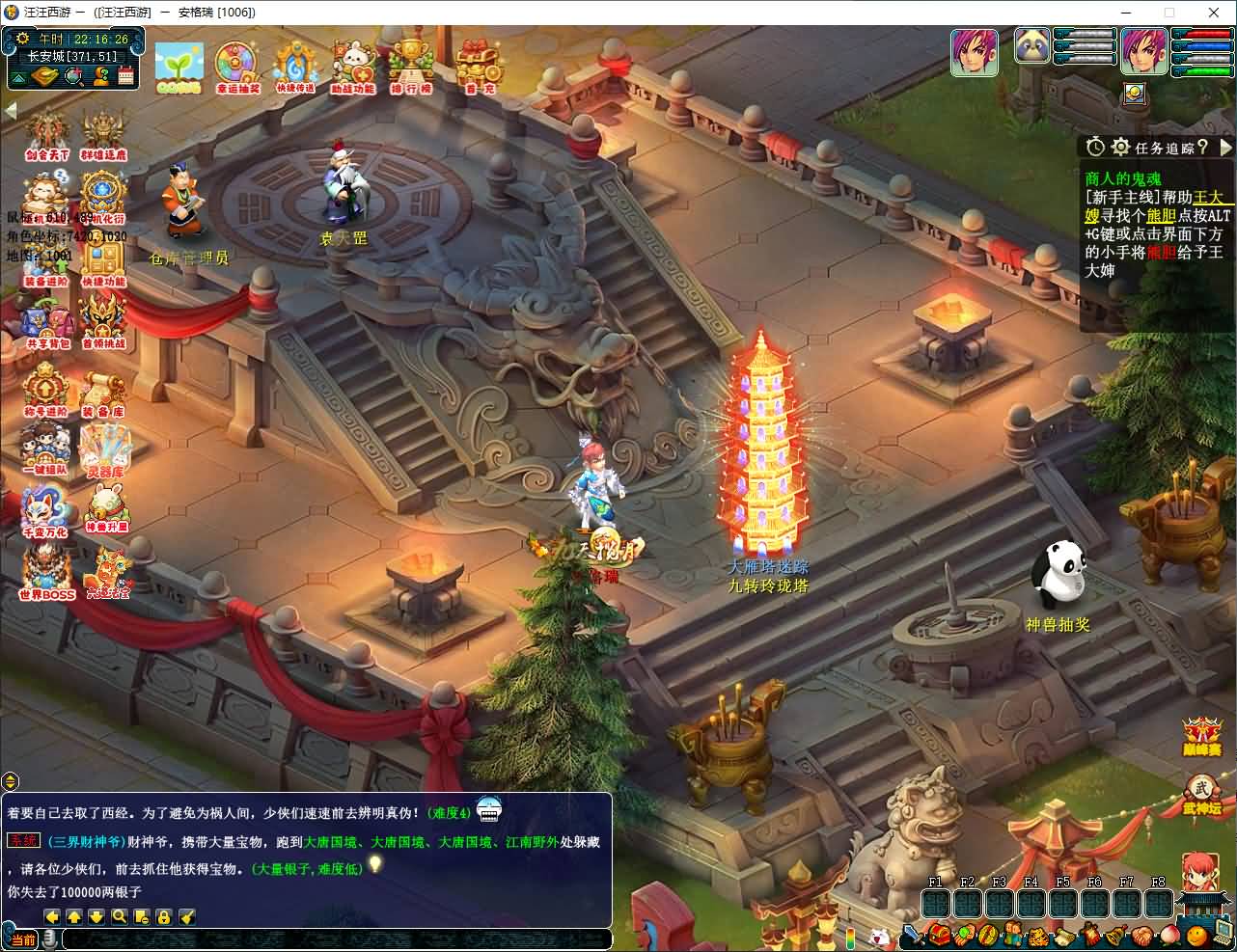GGE2互通西游【银河西游】最新整理Win系服务端+安卓苹果PC三端+内置GM工具+全套源码+详细搭建教程+视频教程
