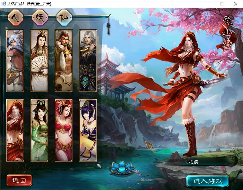 GGE大话端游【新大话西游3-苍涛龙吟第二季】最新整理Win系服务端+PC客户端+攻略+全套源码+详细搭建教程