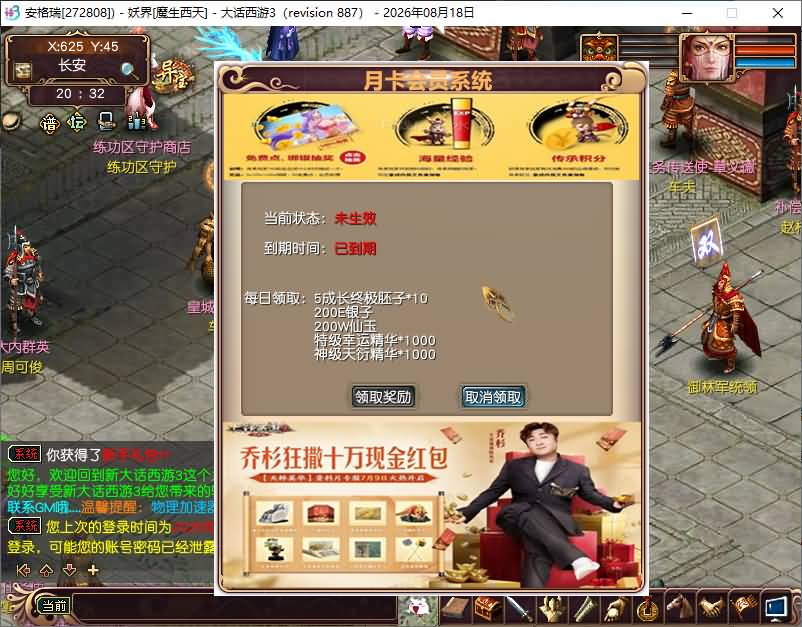 GGE大话端游【新大话西游3-苍涛龙吟第二季】最新整理Win系服务端+PC客户端+攻略+全套源码+详细搭建教程