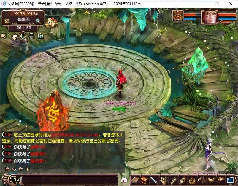 GGE大话端游【新大话西游3-苍涛龙吟第二季】最新整理Win系服务端+PC客户端+攻略+全套源码+详细搭建教程