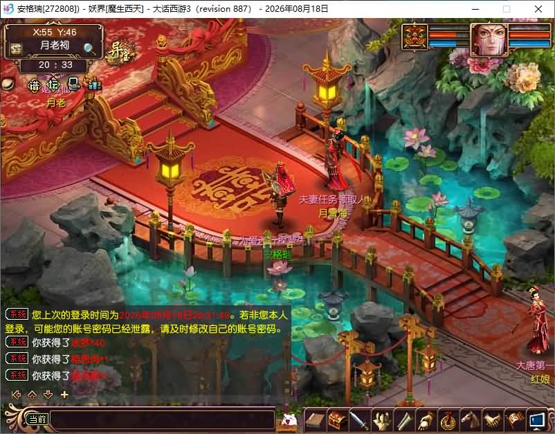 GGE大话端游【新大话西游3-苍涛龙吟第二季】最新整理Win系服务端+PC客户端+攻略+全套源码+详细搭建教程
