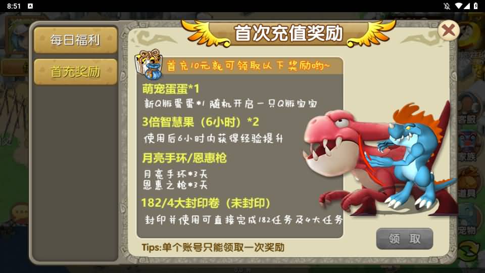 典藏怀旧手游【冰河石器时代】最新整理单机一键即玩镜像端Linux服务端+安卓+简易充值后台+搭建教程