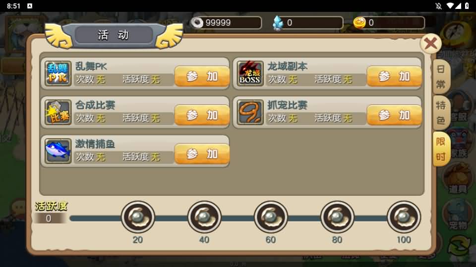 典藏怀旧手游【冰河石器时代】最新整理单机一键即玩镜像端Linux服务端+安卓+简易充值后台+搭建教程