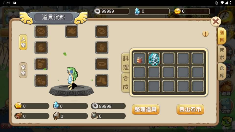 典藏怀旧手游【冰河石器时代】最新整理单机一键即玩镜像端Linux服务端+安卓+简易充值后台+搭建教程