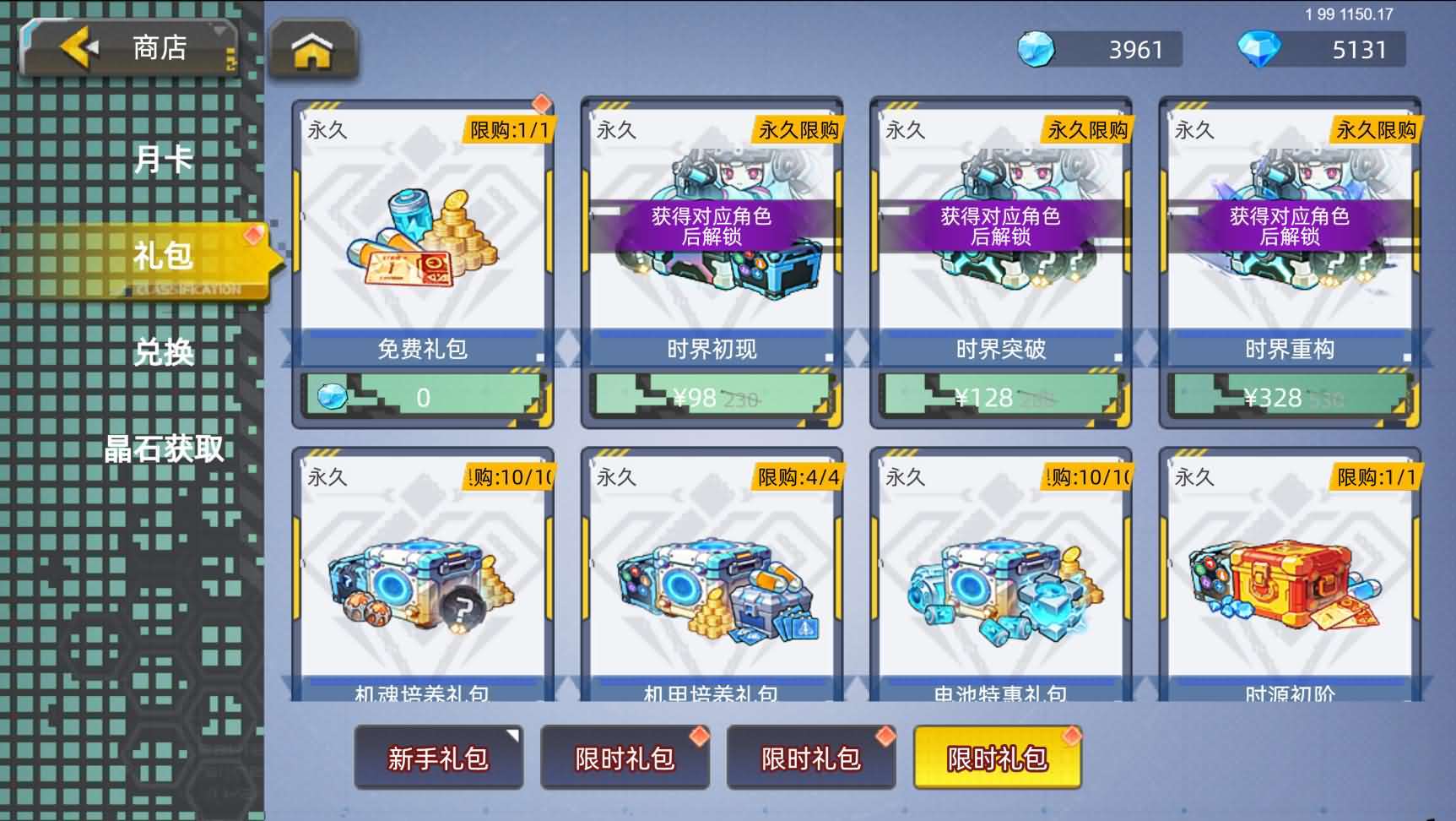 三网H5游戏【口袋機甲H5代金券内购修复版】最新整理单机一键即玩镜像端+Linux手工服务端+CDK授权后台+安卓H5双端+详细搭建教程