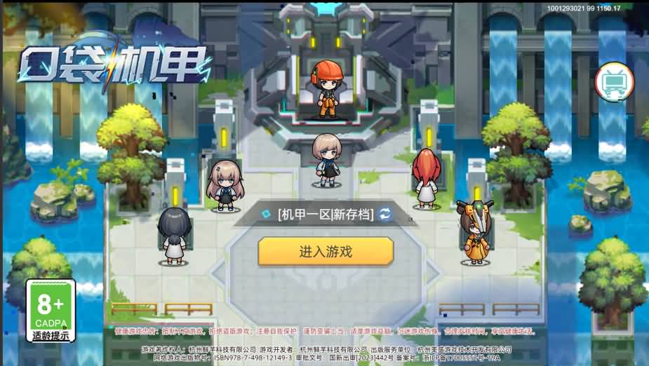 三网H5游戏【口袋機甲H5代金券内购修复版】最新整理单机一键即玩镜像端+Linux手工服务端+CDK授权后台+安卓H5双端+详细搭建教程