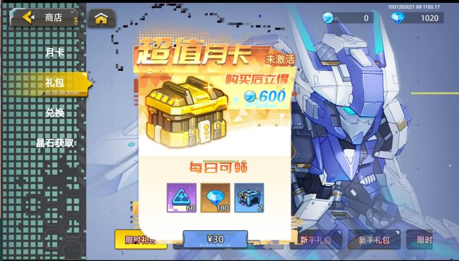三网H5游戏【口袋機甲H5代金券内购修复版】最新整理单机一键即玩镜像端+Linux手工服务端+CDK授权后台+安卓H5双端+详细搭建教程
