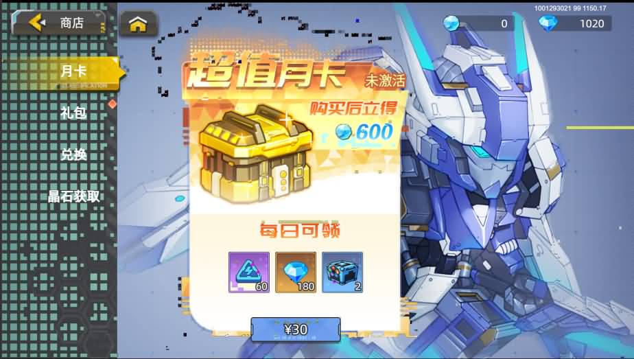 三网H5游戏【口袋機甲H5代金券内购修复版】最新整理单机一键即玩镜像端+Linux手工服务端+CDK授权后台+安卓H5双端+详细搭建教程